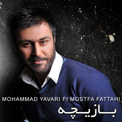 Baziche%20-%20Mohammad%20Yavari.jpg