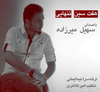 Haft%20Sin%20Tanhaei%20-%20Soheil%20Mirzade.jpg