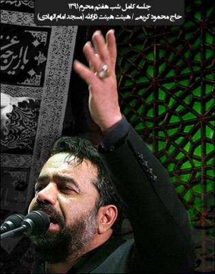 MahmoudKarimi1391-7.jpg